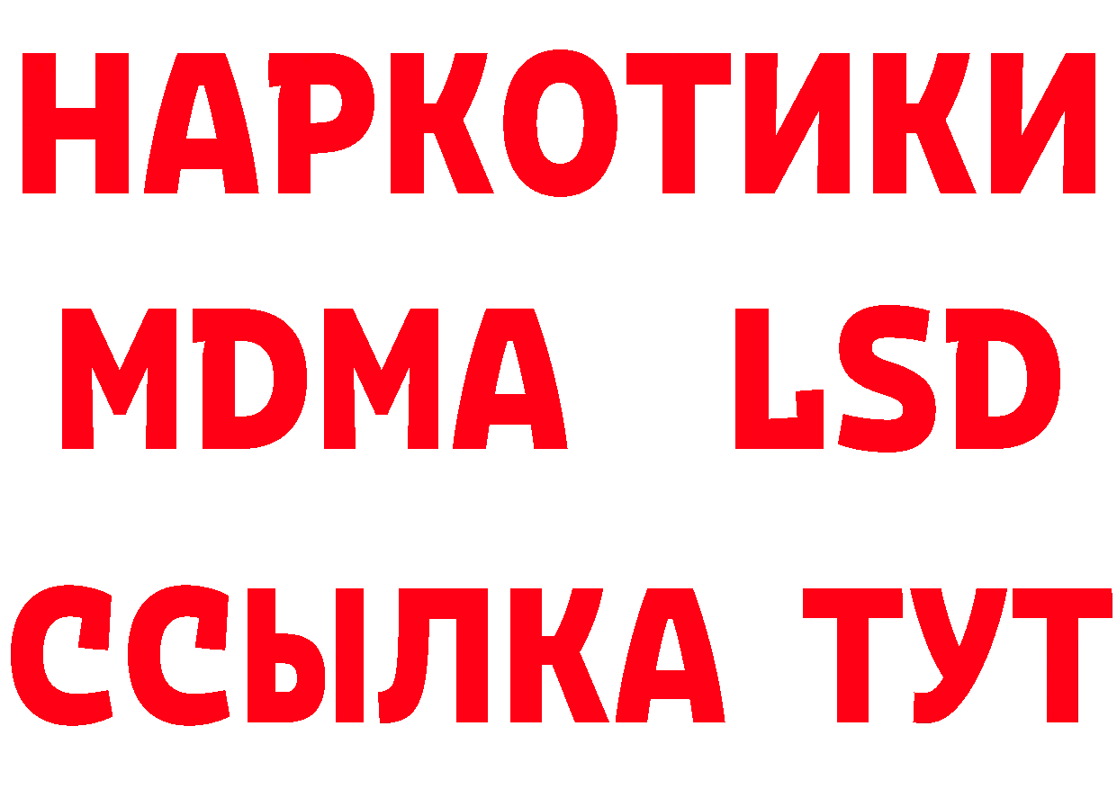 БУТИРАТ GHB сайт площадка кракен Нарьян-Мар