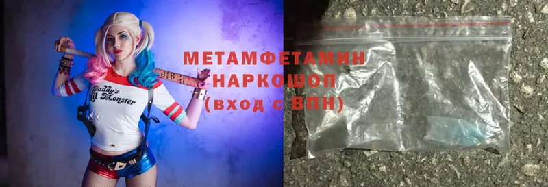 Метамфетамин Methamphetamine  Нарьян-Мар 