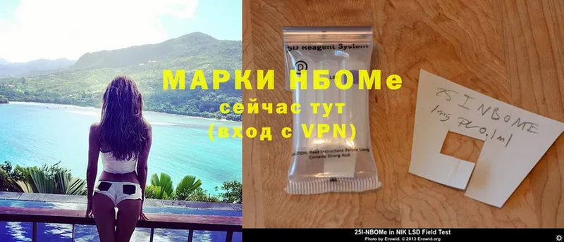 Марки 25I-NBOMe 1,5мг  Нарьян-Мар 